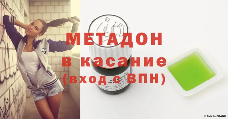 МЕТАДОН methadone  Гаджиево 